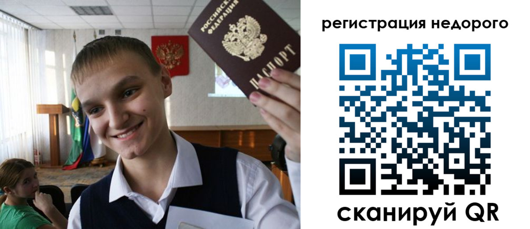 прописка законно в Переславль-Залесском