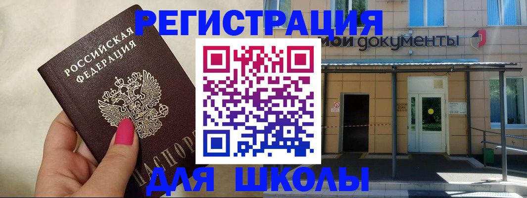 прописка для кредита в Переславль-Залесском
