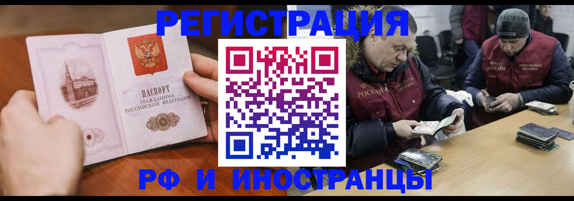 временная регистрация для всех в Переславль-Залесском