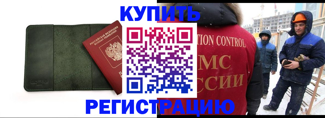 прописка ребенка в Переславль-Залесском