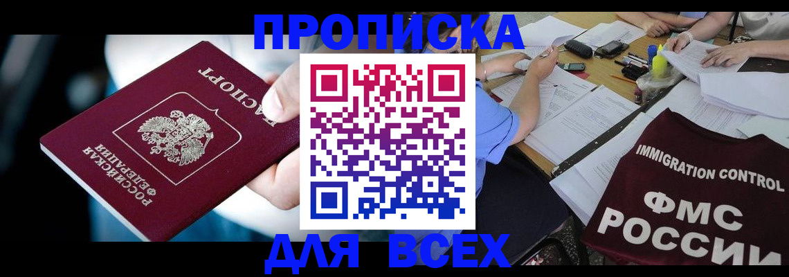 временная регистрация собственник в Переславль-Залесском