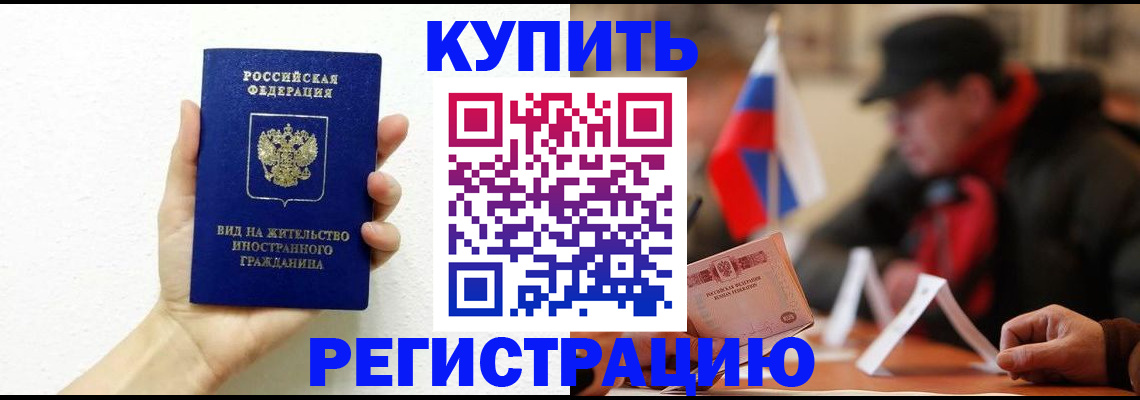 прописка гарантия в Переславль-Залесском