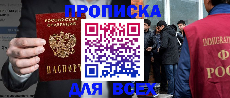 прописка штамп в Переславль-Залесском