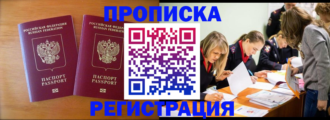 временная регистрация поиск в Переславль-Залесском