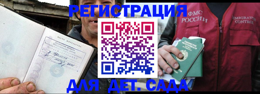 прописка паспорт в Переславль-Залесском